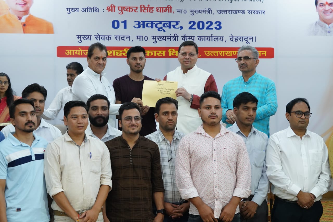 मुख्यमंत्री पुष्कर सिंह धामी ने देहरादून में 226 अभ्यर्थियों को नियुक्ति पत्र सौंपे