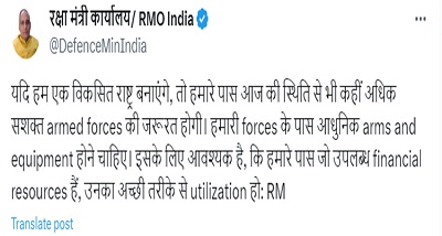 भारत को वर्ष 2047 तक विकसित राष्‍ट्र बनाने के लिए सशस्‍त्र सेनाओं को आधुनिक उपकरणों के साथ मजबूत बनाना आवश्‍यक- रक्षामंत्री राजनाथ सिंह