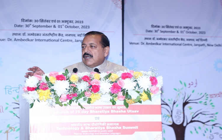 In times to come, SSC will conduct competitive examinations in all 22 Indian languages, says Dr. Jitendra Singh