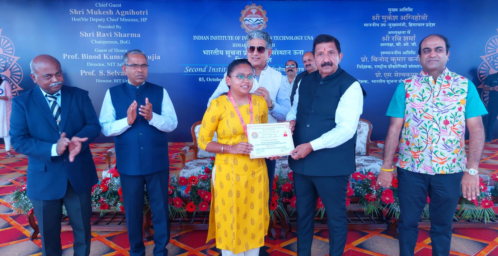 भारतीय सूचना प्रोद्यौगिकी संस्थान ऊना का द्वितीय संस्थान दिवस मंगलवार को कॉलेज परिसर सलोह में मनाया गया