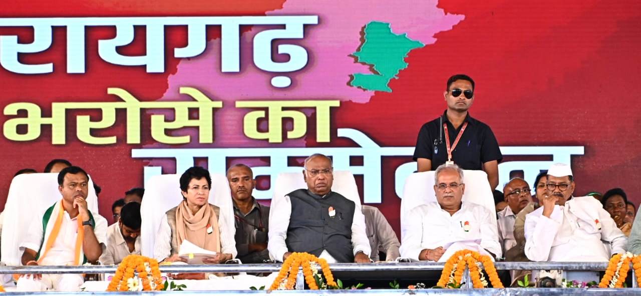 छत्तीसगढ़: कांग्रेस द्वारा भरोसे का सम्मेलन हुआ आयोजित