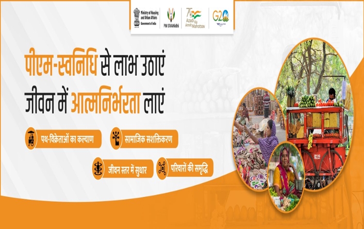 प्रधानमंत्री स्‍वनिधि कार्यक्रम के अंतर्गत 50 लाख से अधिक रेहड़ी-पटरी विक्रेताओं को आत्मनिर्भर बनाकर ऐतिहासिक उपलब्धि हासिल की -आवासन और शहरी कार्य मंत्रालय