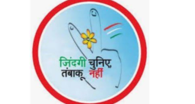 सरायकेला में जिला स्तरीय तंबाकू नियंत्रण समन्वय समिति की हुई बैठक