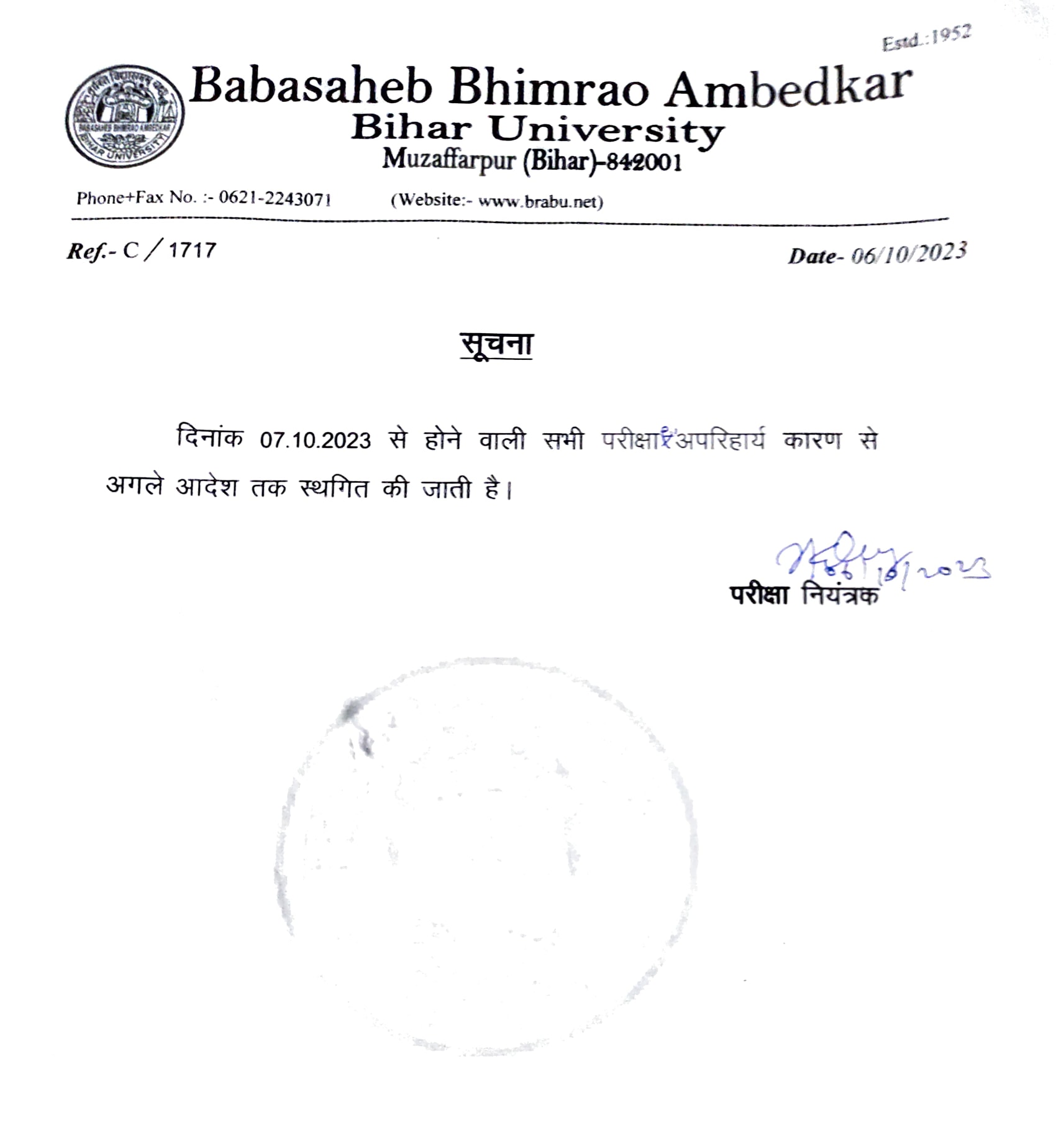 मुजफ्फरपुर बिहार विश्वविद्यालय में कल से होने वाली सभी परीक्षाएं स्थगित