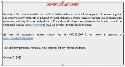 भारत ने मौजूदा स्थिति के मद्देनज़र, इस्रायल में रह रहे अपने नागरिकों से सतर्क रहने और सुरक्षा प्रोटोकॉल का पालन करने को कहा है