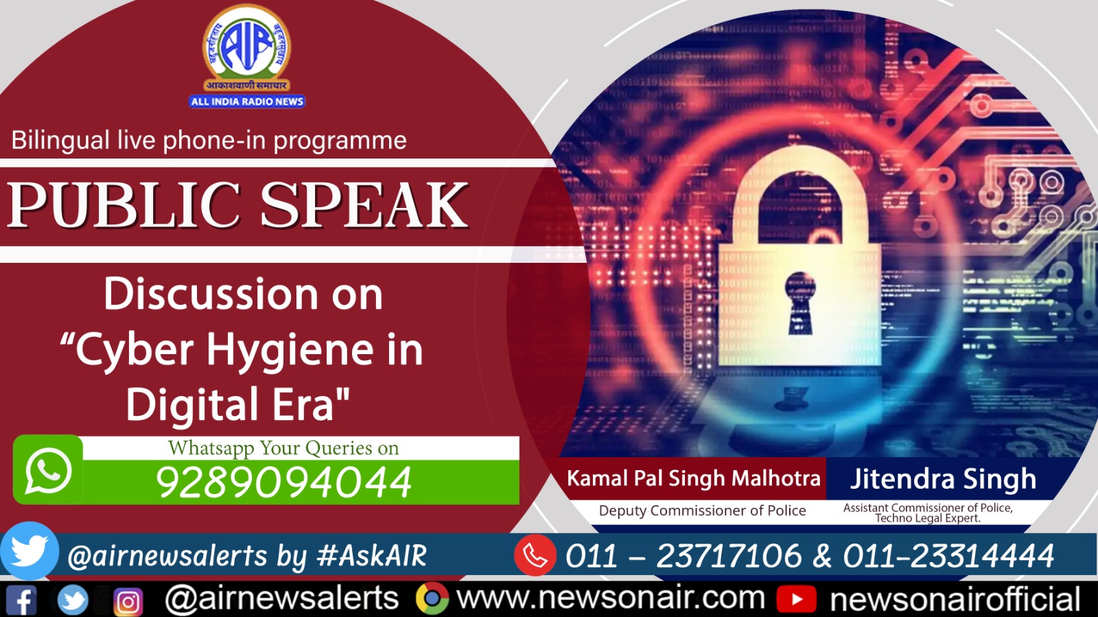 AIR to broadcast discussion on “Cyber Hygiene in Digital Era” in live phone-in programme “Public Speak”