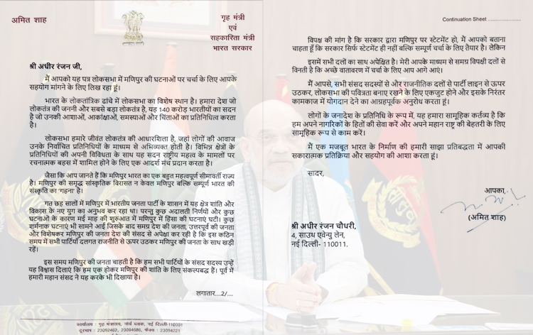 Home Minister Amit Shah writes letter to Opposition leaders; seeks cooperation to discuss Manipur issue