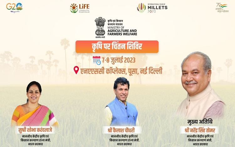 Delhi: Agriculture Ministry to organize two-day ‘Chintan Shivir’ from tomorrow