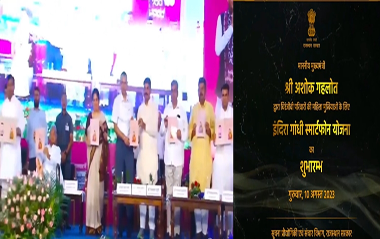 Rajasthan: CM Ashok Gehlot has launched the Indira Gandhi Smart Phone Scheme in Jaipur