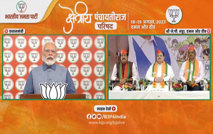 Panchayati Raj institutions can play important role in making India a developed country by 2047 :PM Narendra Modi