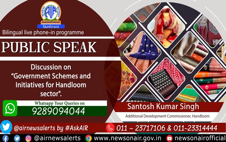 AIR to broadcast discussion on Govt Schemes and Initiatives for Handloom sector in live phone-in programme “Public Speak”