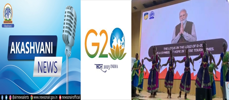 Akashvani Delhi organizes an event to mark India's glorious journey towards celebrations of G-20 Presidency at Amity University, Noida