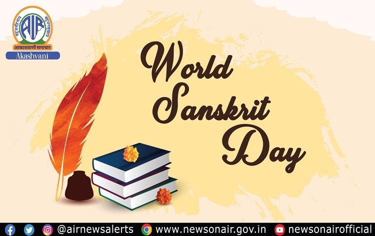 Sri Lanka: World Sanskrit Day is being celebrated in Colombo