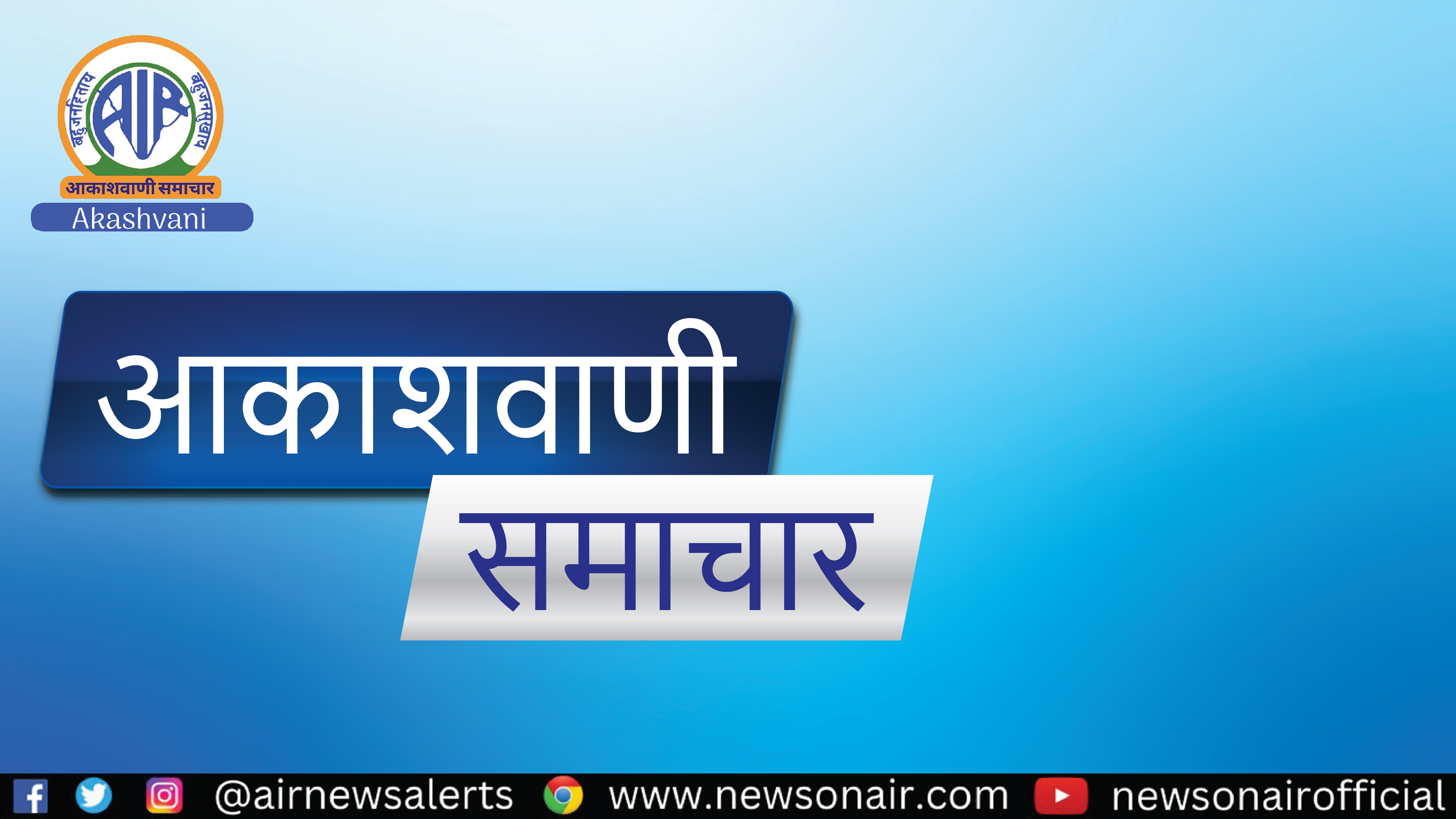 रांची के नए नगर पुलिस अधीक्षक राज कुमार मेहता और ग्रामीण पुलिस अधीक्षक मनीष टोप्पो ने आज पदभार ग्रहण कर लिया