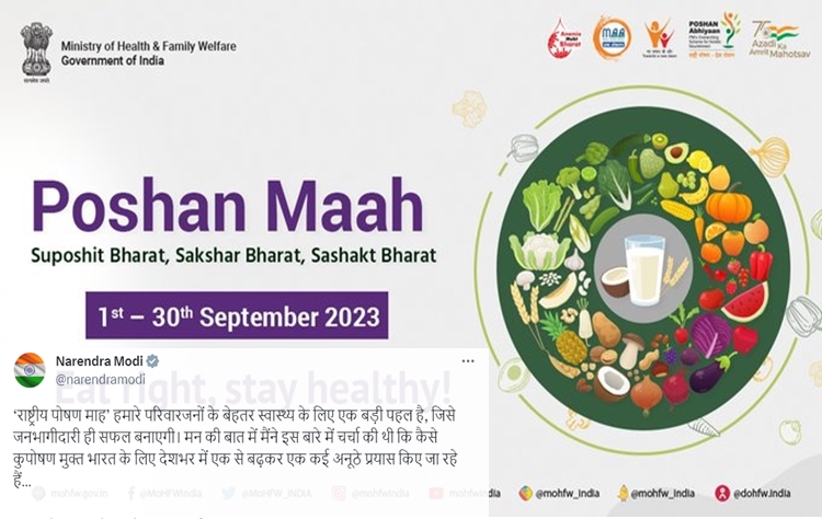Rashtriya Poshan Maah is a big initiative for better health of family members: PM