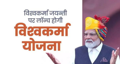 गिरीडीह: कारीगरों ने विश्वकर्मा योजना को लेकर जतायी खुशी, कहा – हमें अब पूंजीपतियों और महाजनों से कर्ज लेना नहीं पड़ेगा