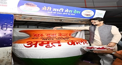 सूचना और प्रसारण मंत्री अनुराग सिंह ठाकुर ने मुंबई में मेरी माटी मेरा देश अभियान के तहत अमृत कलश यात्रा का उद्घाटन किया