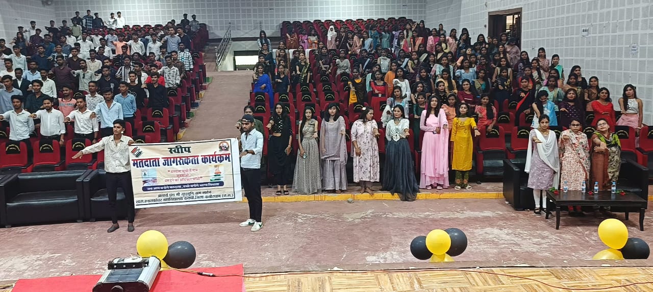 छत्तीसगढ़: मतदाताओं को जागरूक करने के लिए विभिन्न कार्यक्रम आयोजित किए जा रहे हैं