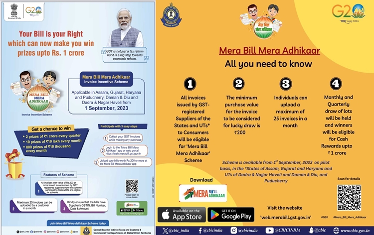 चालान प्रोत्साहन योजना – मेरा बिल मेरा अधिकार आज से चुनिंदा राज्यों और केंद्र शासित प्रदेशों में शुरू