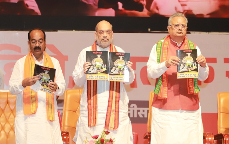 Amit Shah releases 'Aarop Patra' on behalf of BJP against Congress govt in Chhattisgarh