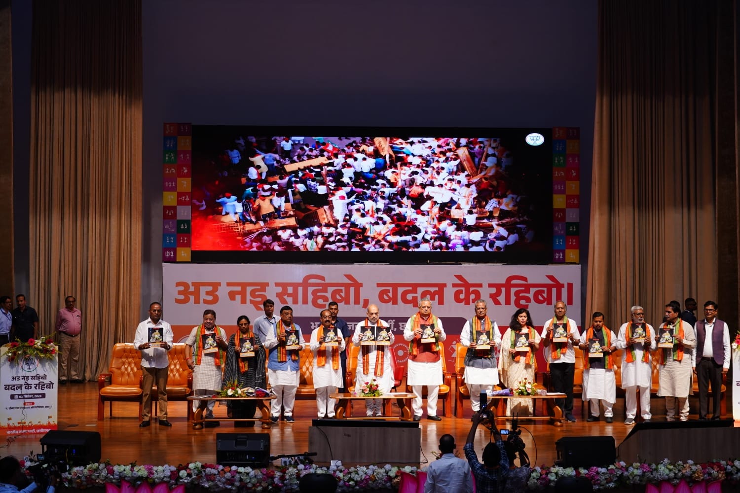 केंद्रीय गृह मंत्री अमित शाह ने रायपुर में छत्तीसगढ़ की कांग्रेस सरकार के खिलाफ भारतीय जनता पार्टी की ओर से 80 बिंदुओं का आरोप पत्र जारी किया