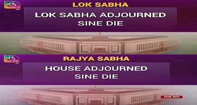 संसद के दोनों सदन अनिश्चितकाल के लिए स्थगित, निर्धारित तिथि से एक दिन पहले ही सत्र का समापन हुआ