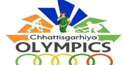राज्य स्तरीय छत्तीसगढ़िया ओलंपिक का आयोजन 25 से 27 सितम्बर तक राजधानी रायपुर में किया जाएगा