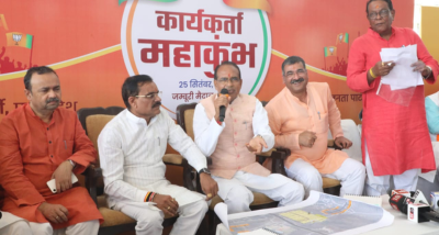 प्रधानमंत्री नरेन्द्र मोदी 25 सितम्बर को भोपाल का दौरा किया