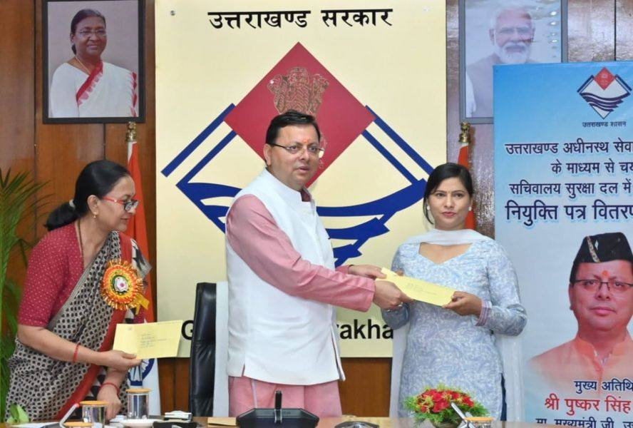 मुख्यमंत्री पुष्कर सिंह धामी ने देहरादून में सचिवालय सुरक्षा दल के 15 रक्षकों को नियुक्ति पत्र प्रदान किए