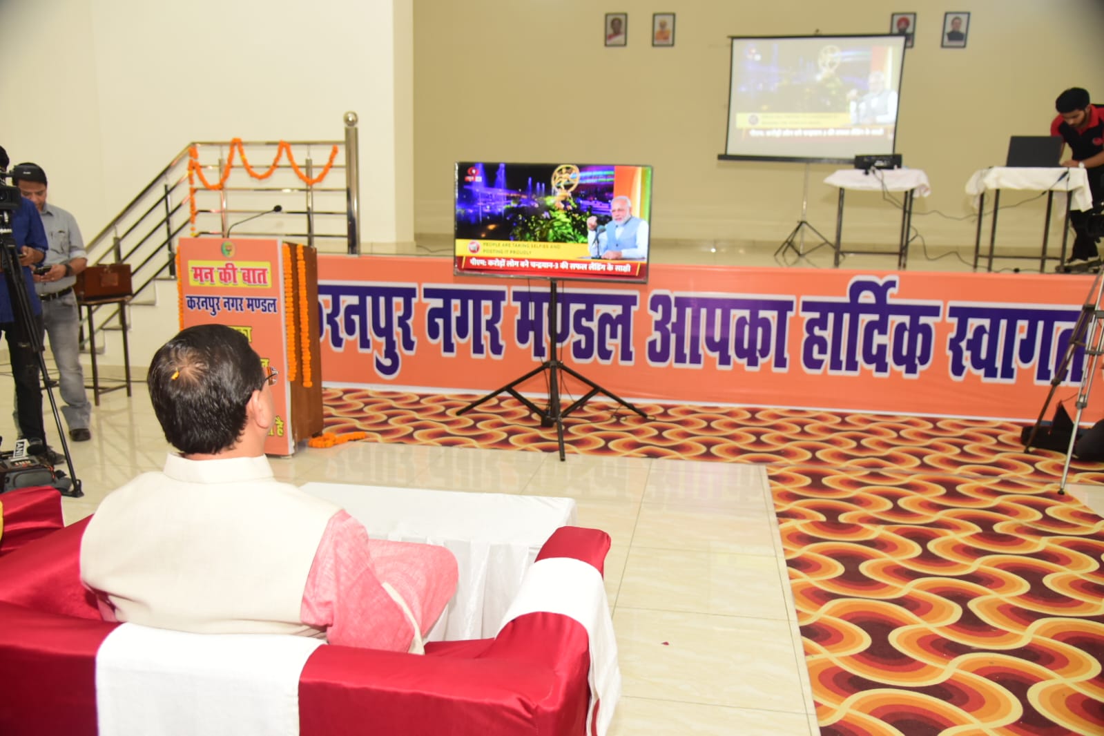 प्रधानमंत्री नरेन्द्र मोदी के मन की बात कार्यक्रम का 105वाँ संस्करण आज प्रदेशभर में सुना गया