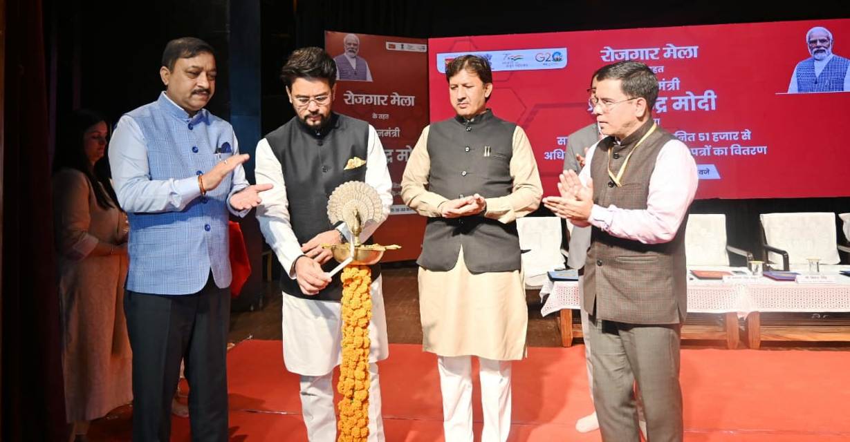 केंद्रीय मंत्री अनुराग सिंह ठाकुर ने 110 नवनियुक्त अभ्यर्थियों को सरकारी विभागों में नियुक्ति पत्र वितरित किए