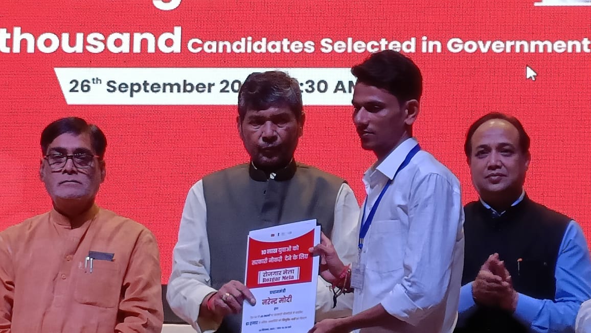 बिहार में राष्ट्र व्यापी रोजगार मेले के तहत पटना में ऊर्जा सभागार में कार्यक्रम का आयोजन किया गया