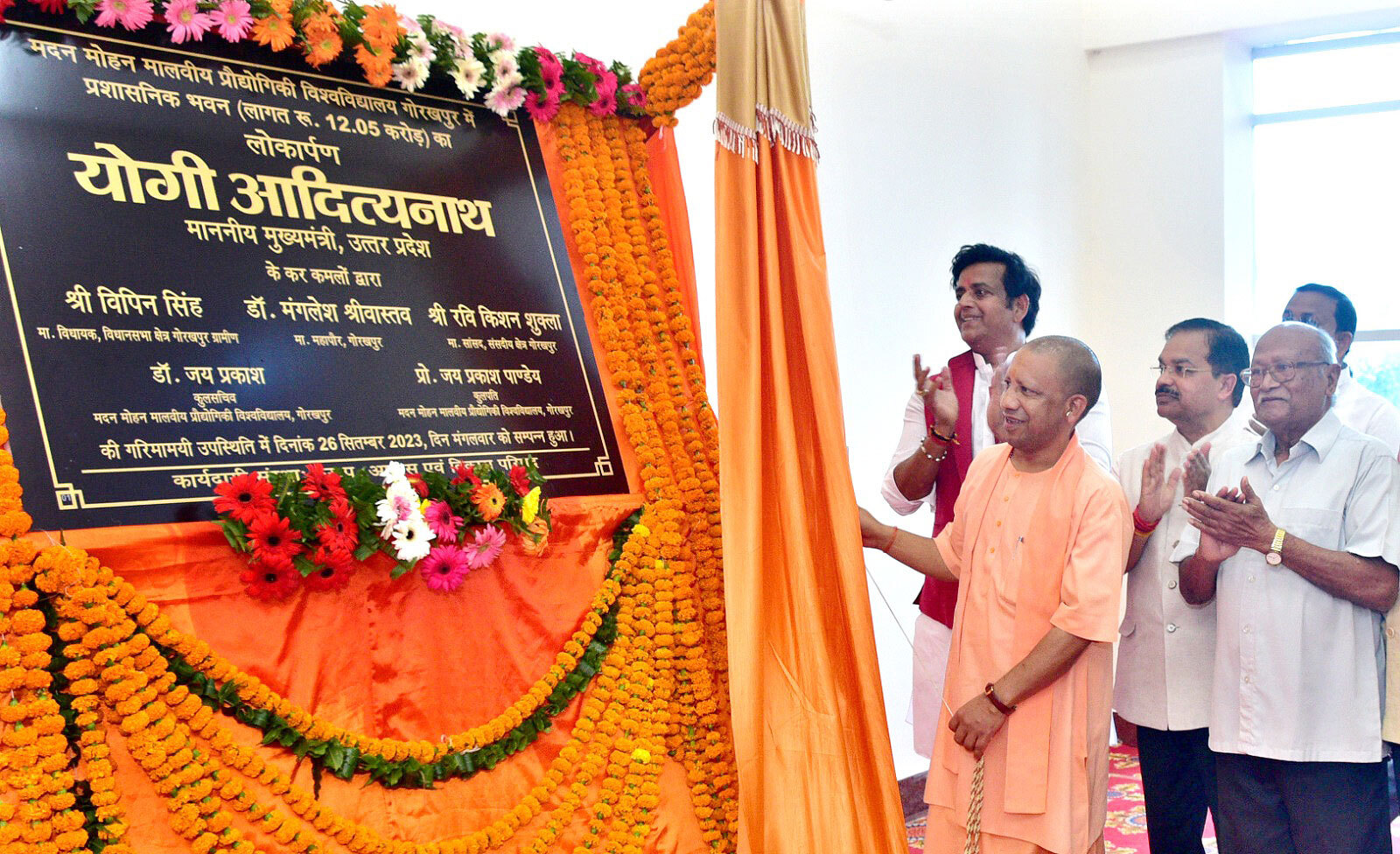 मुख्यमंत्री ने गोरखपुर में मदन मोहन मालवीय प्रौद्योगिकी विश्वविद्यालय में नए प्रशासनिक भवन का लोकार्पण किया