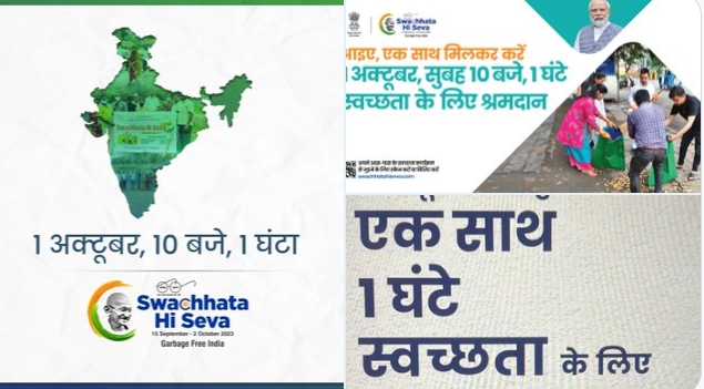 Ayush Ministry to observe “Ek Tareekh Ek Ghanta Ek Saath” under aegis of Swachhata Hi Seva Campaign on 1st October 2023