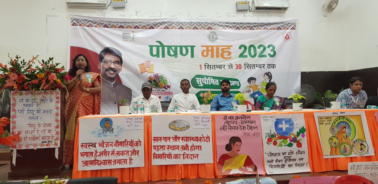खूंटी जिले में राष्ट्रीय पोषण माह-2023 का सफलतापूर्वक हुआ समापन