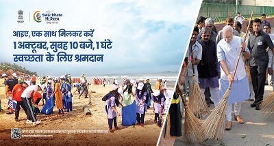 आयुष मंत्रालय रविवार को स्वच्छता ही सेवा अभियान के तहत एक तारीख, एक घंटा, एक साथ कार्यक्रम के लिए देश भर में 358 से अधिक कार्यक्रम आयोजित करेगा