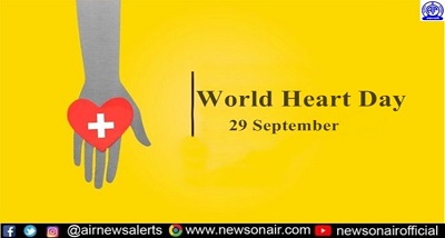 हृदय रोगों के प्रति लोगों को जागरूक करने के लिए हर साल 29 सितंबर को मनाया जाता है विश्व हृदय दिवस