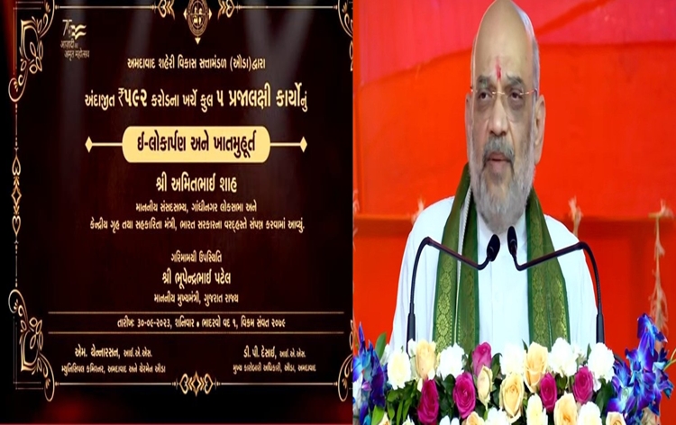 Union Government is ensuring that no section of society is left behind in the journey of development: Home Minister Amit Shah