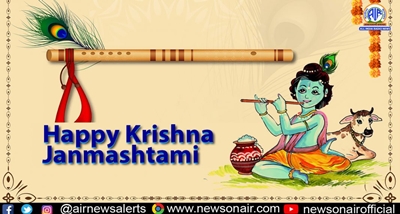 राजधानी दिल्‍ली में जन्‍माष्‍टमी के अवसर पर मंदिरों को विशेषरूप से सजाया गया है