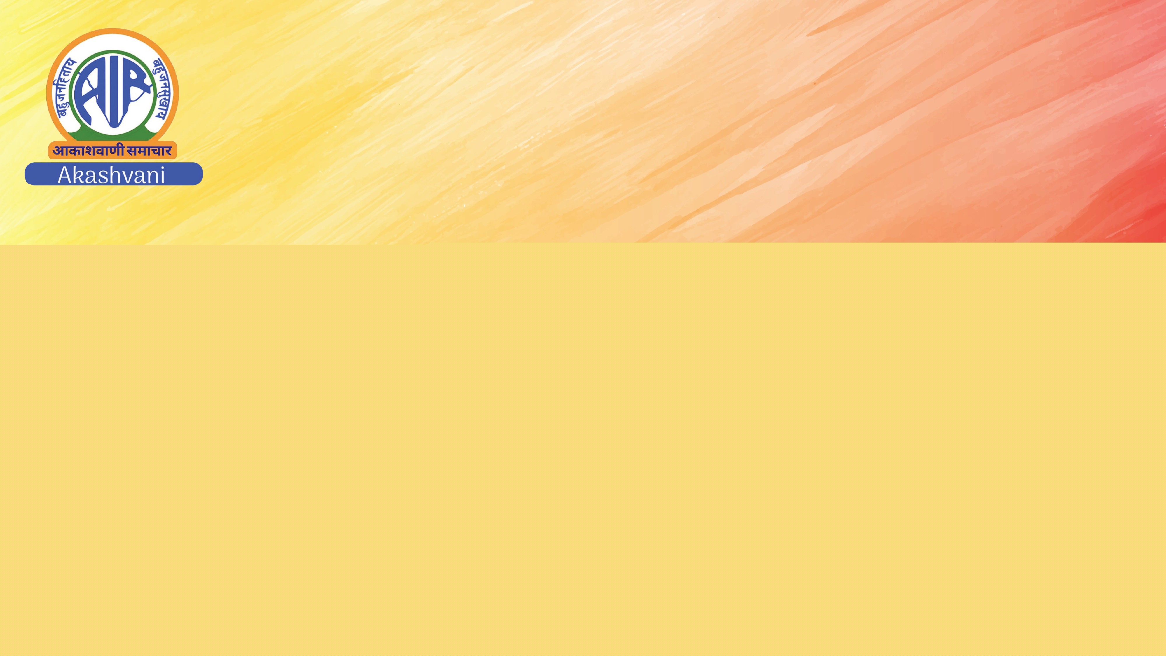 कृषि शिक्षा और अनुसंधान मंत्री सूर्य प्रताप शाही ने कृषि विश्वविद्यालयों के वर्तमान परिदृश्य और भविष्य की रणनीति को लेकर  उच्च स्तरीय बैठक को संबोधित किया